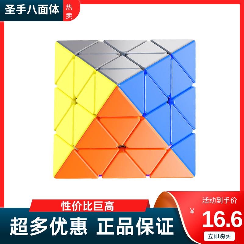 圣手转面八面体异形磁力魔方