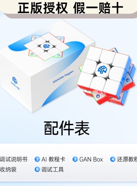 GAN 356maglev磁悬浮三阶磁力魔方3阶GAN356me顺滑比赛益智玩具