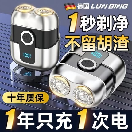 德国官方正品2026新款充电剃须刀便携迷你刮胡刀小钢炮剃胡刀磁吸