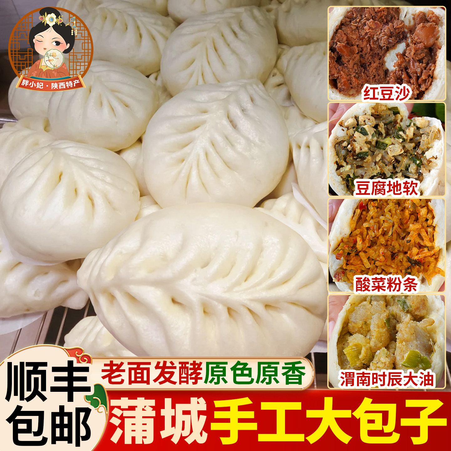 渭南蒲城包子，美滴很！