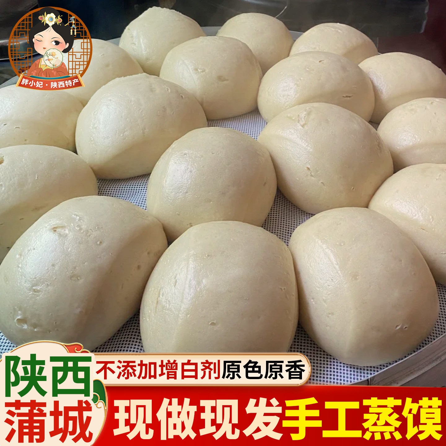 陕西特产蒲城手工馍花卷馍酵面馒头面食早餐速食小吃北方蒸馍馍