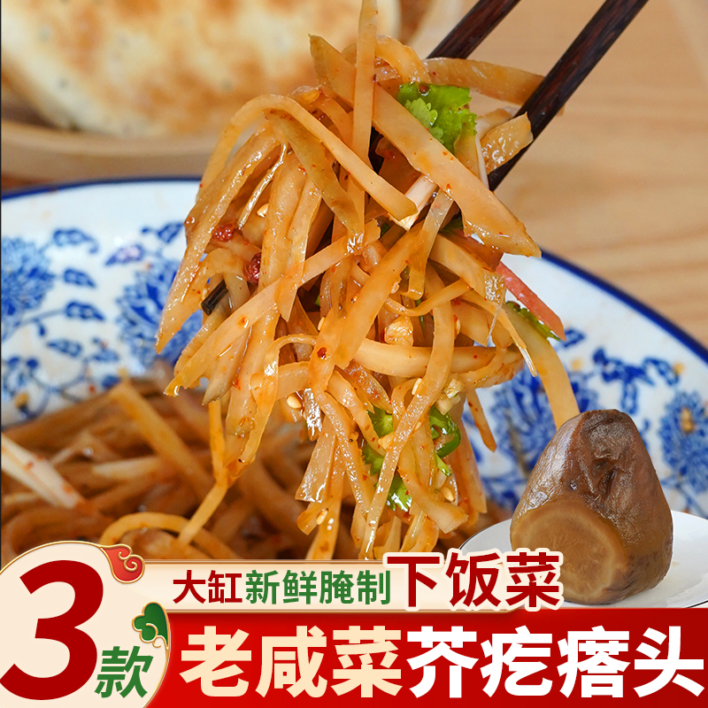 农家大缸腌制芥菜疙瘩