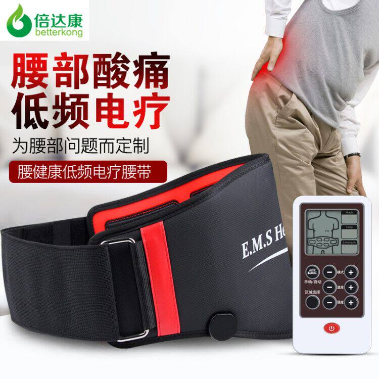 第三代腰部按摩器脉冲理疗护腰带