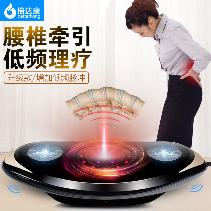 新品倍达康平躺电脉冲腰部按摩器