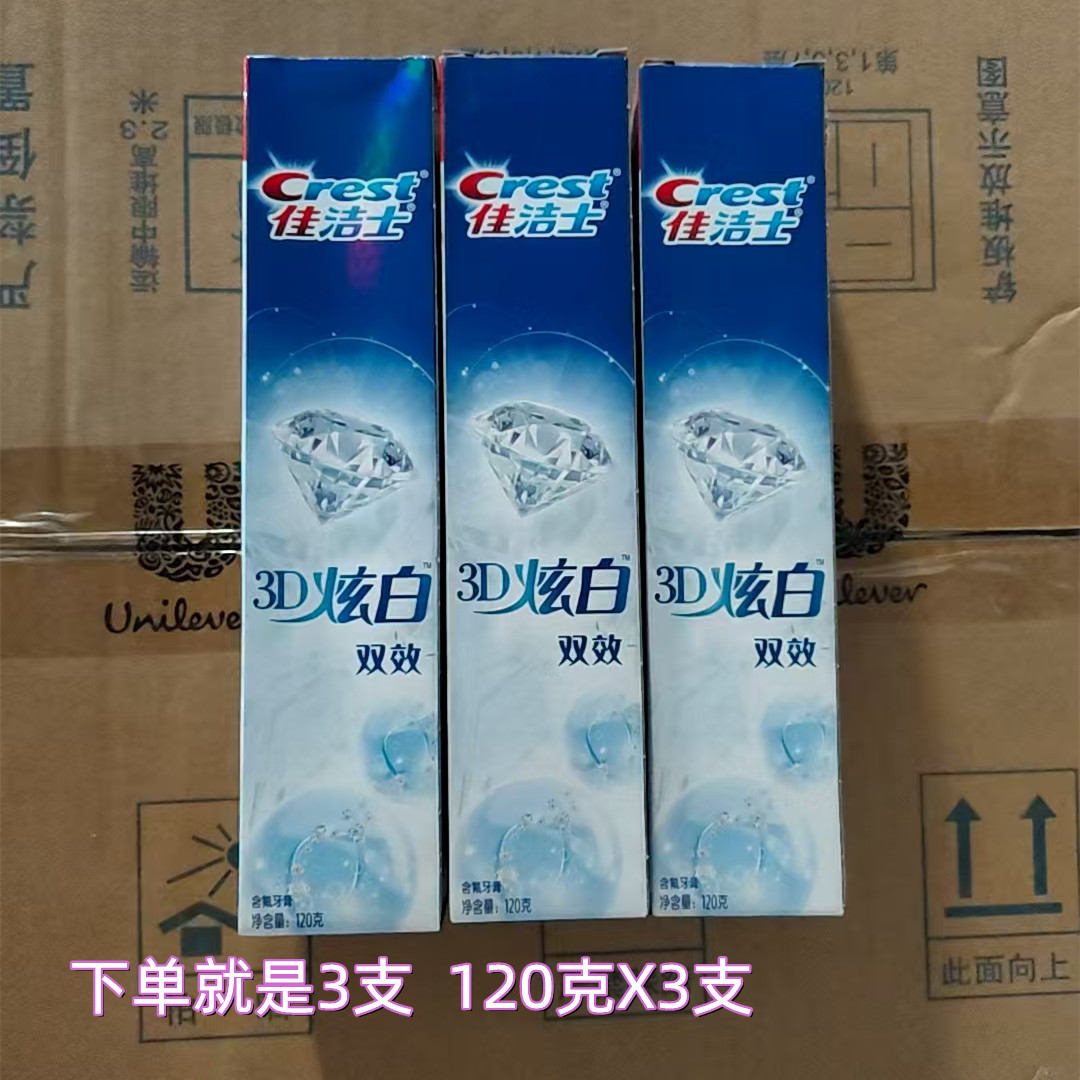 佳洁士炫白微米炭牙膏