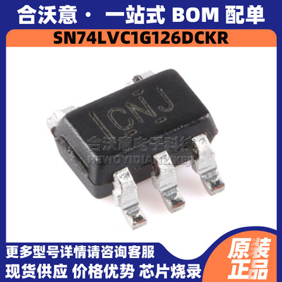 原装SN74LVC1G126DCKR 封装SC70-5 丝印CN三态输出单路总线缓冲器