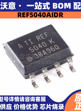 原装REF5040AIDR 丝印REF5040A封装SOP8低噪声高精度电压基准芯片