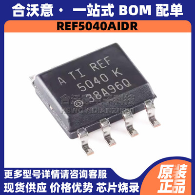原装REF5040AIDR 丝印REF5040A封装SOP8低噪声高精度电压基准芯片