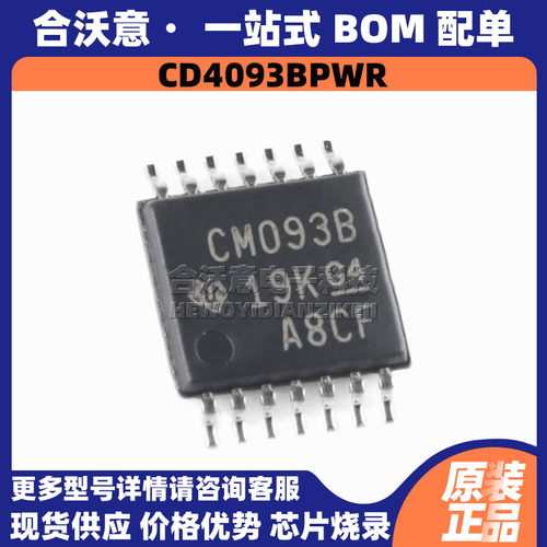 原装CD4093BPWR 丝印CM093B 封装TSSOP14 四路与非施密特触发器IC