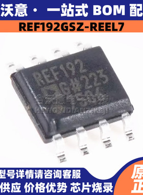 原装REF192GSZ-REEL7 丝印REF192G 封装SOP8 低压差电压基准芯片