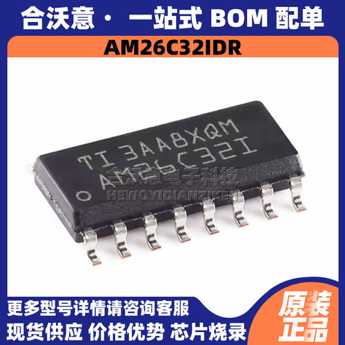 原装AM26C32IDR 丝印AM26C32I 封装SOP16 四路差动线路接收器芯片