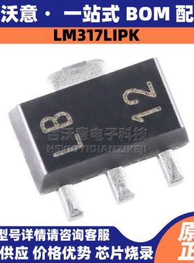 原装LM317LIPK  丝印LB 封装SOT-89-3可调三端正电压调节器稳压器