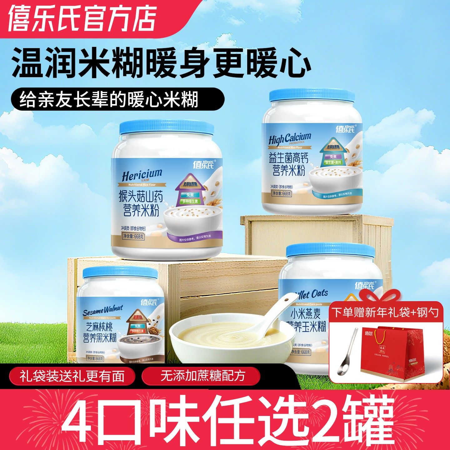 【拍1发2】猴头菇山药米粉营养米糊无蔗糖五黑粉易冲泡,咖啡/麦片/冲饮,天然粉粉食品,淘宝优惠券,粉丝福利购,淘宝优惠卷