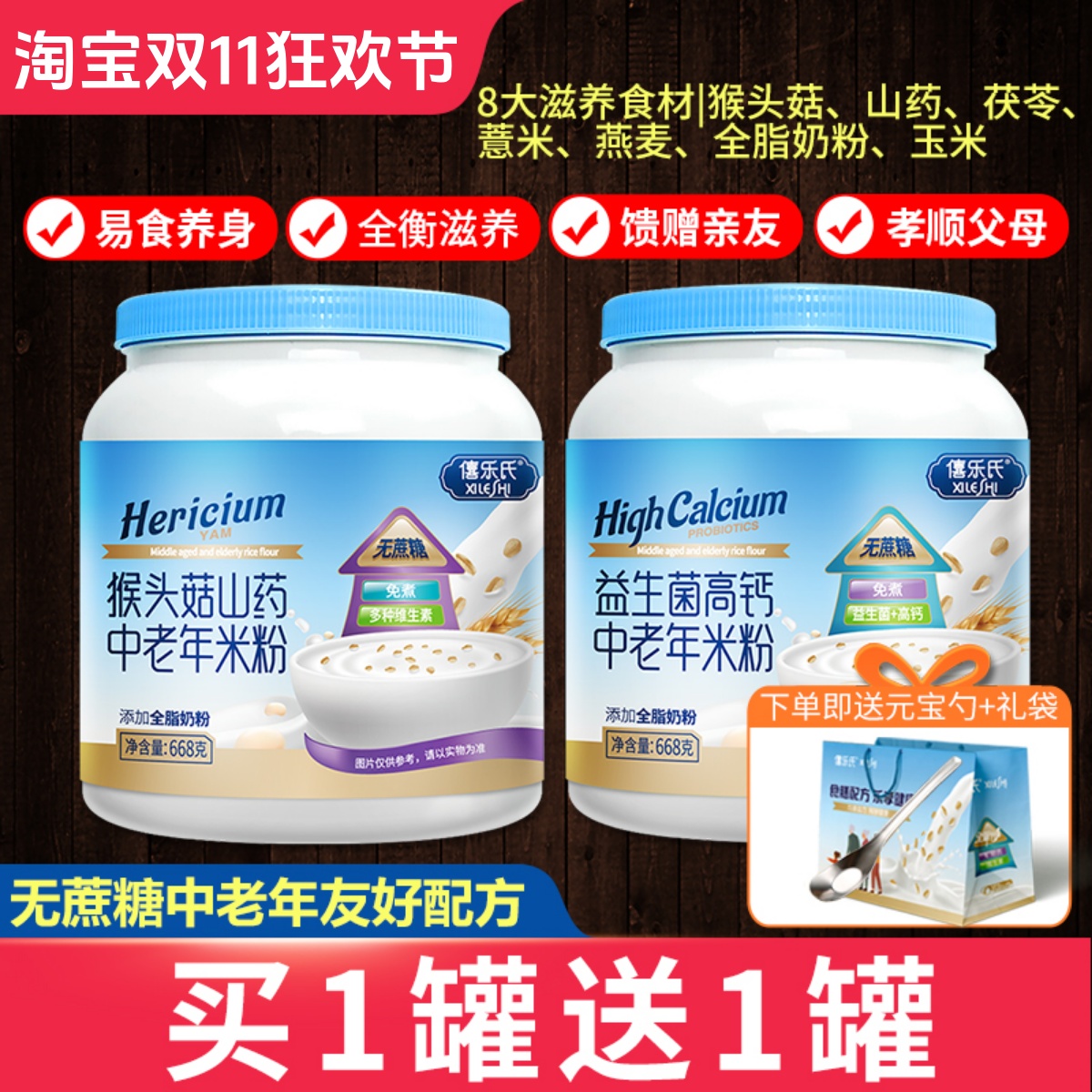 拍1发2老年人米糊高能量营养米糊