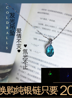 原创氚气管氚管氚灯自发光瑞士水晶纯银女士吊坠女友老婆生日礼物