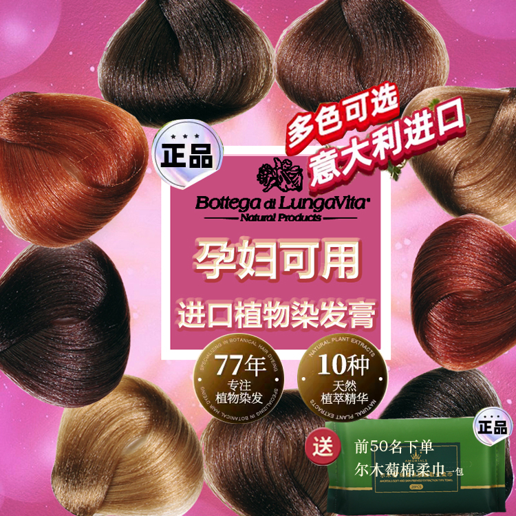 哺乳期孕妇遮盖白发无氨染发
