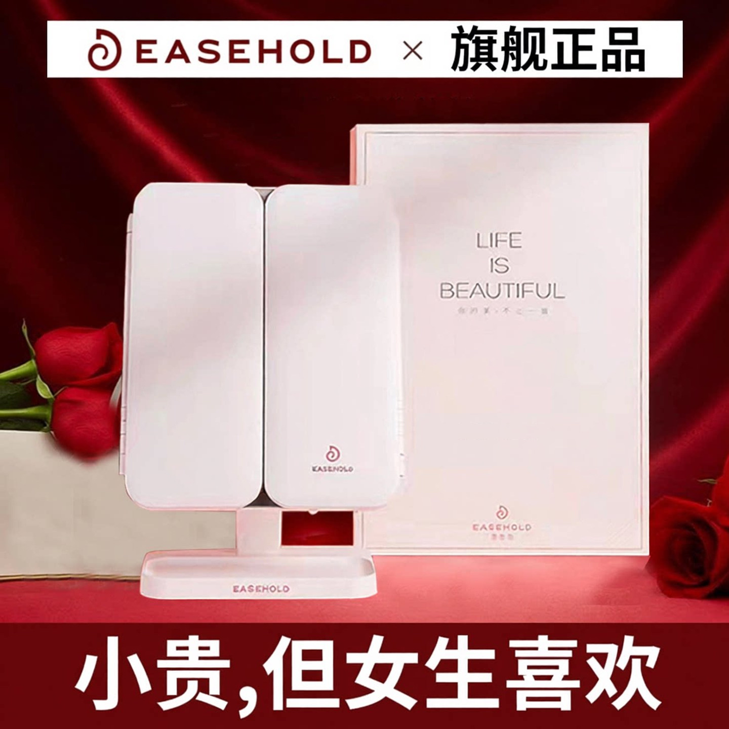 easehold忆镜折叠美妆镜子桌面台式led灯专业补光高清放大化妆镜