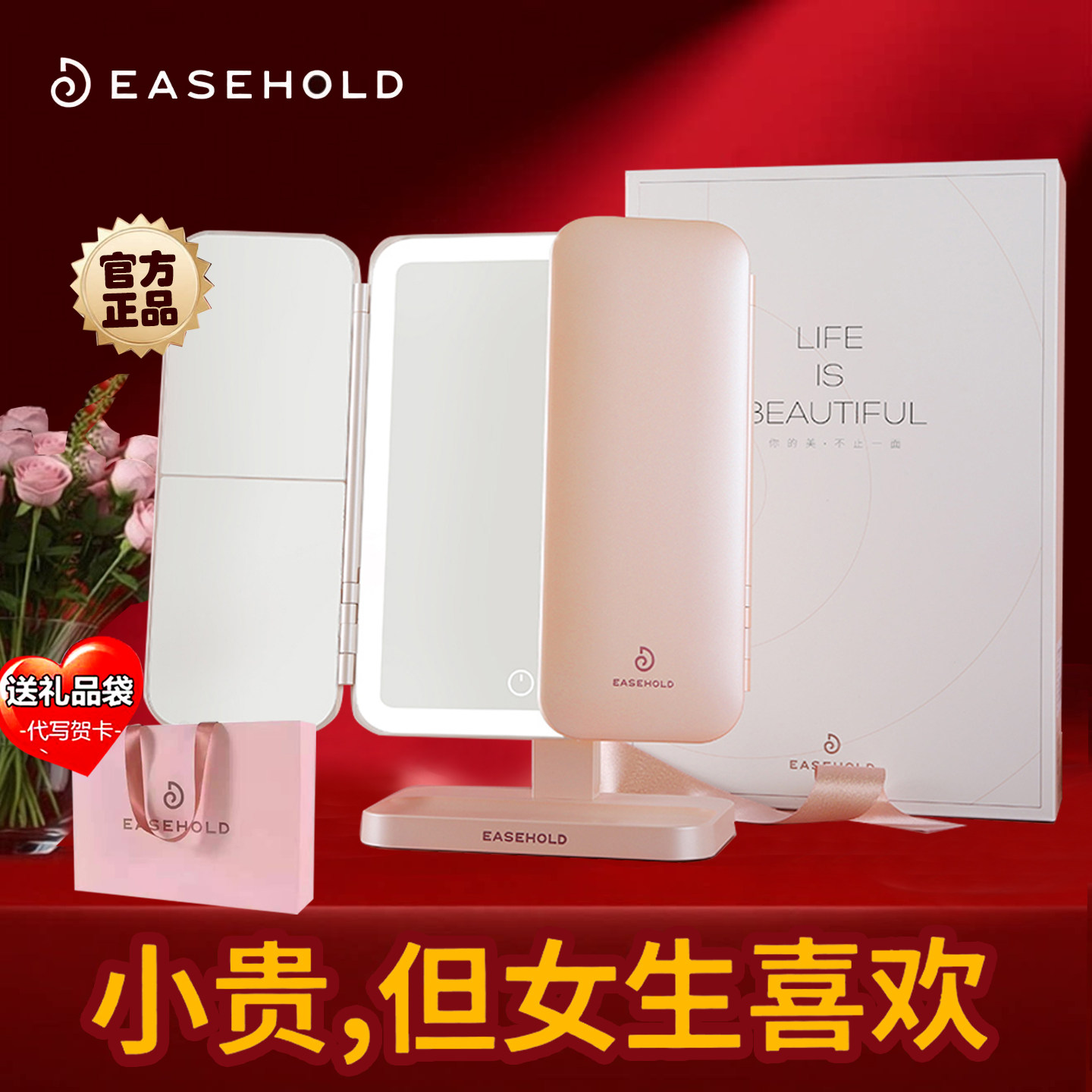 easehold忆镜折叠美妆镜子桌面台式led灯专业补光高清放大化妆镜