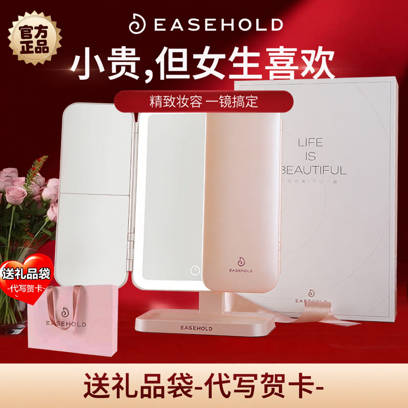 easehold忆镜折叠美妆镜子桌面台式led灯专业补光高清放大化妆镜