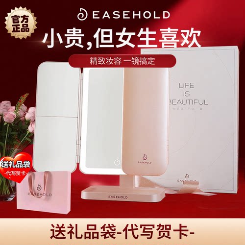 专业补光高清easehold双开化妆镜