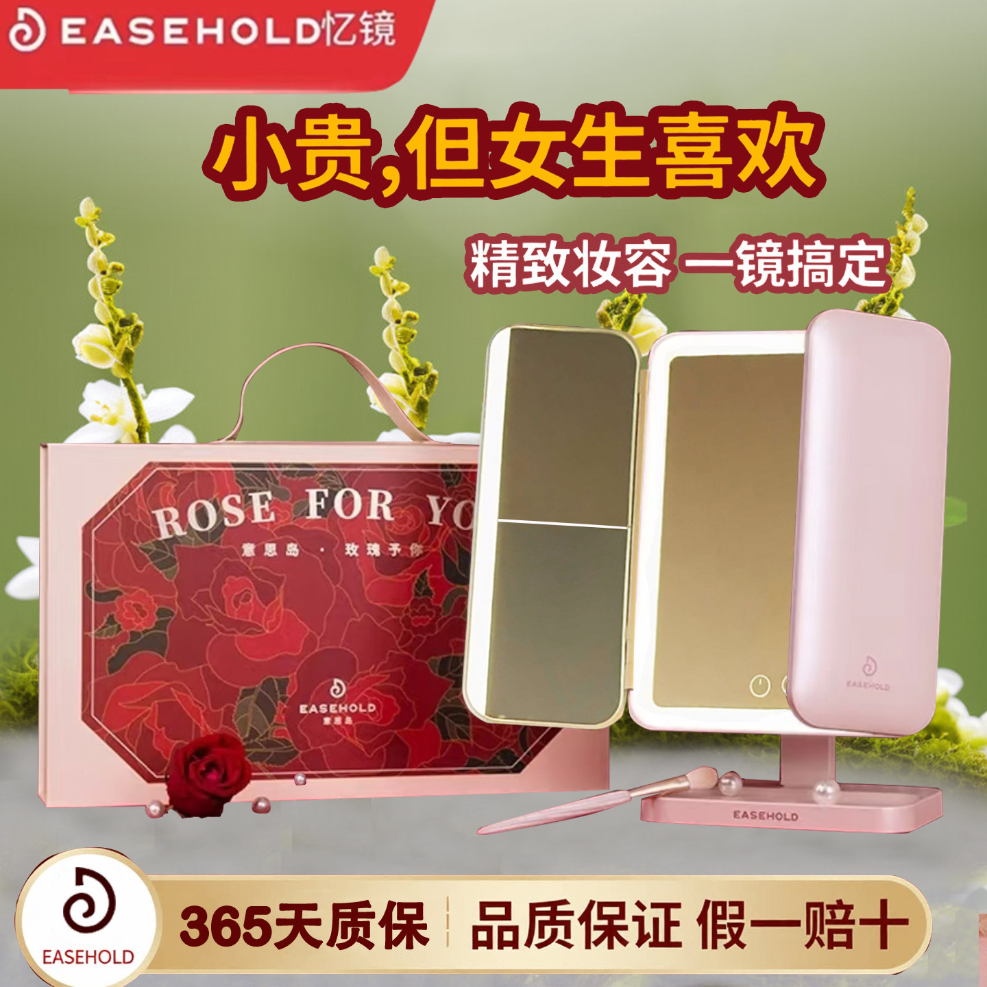 easehold忆镜美妆镜子桌面台式折叠镜led带灯专业补光放大化妆镜