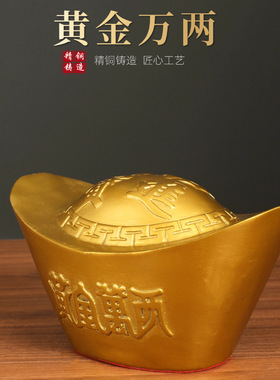 纯黄铜金元宝摆件招财进宝