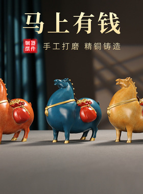 彩铜马上有钱摆件客厅玄关摆件高端简约马到成功洛阳唐三彩小胖马