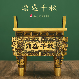 铜鼎摆件纯黄铜四足方鼎鼎盛千秋香炉开业办公室玄关客厅摆件大号