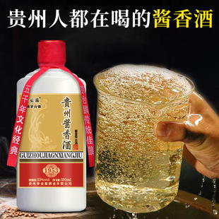 固态发酵原浆坤沙陈酿酒水 白酒纯粮食酒53度贵州酱香酒1953礼盒装