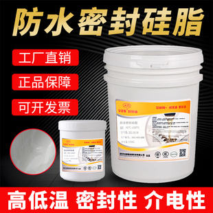 防水密封硅脂防水硅油气缸活塞卡钳橡胶0型密封圈高真空专用硅脂