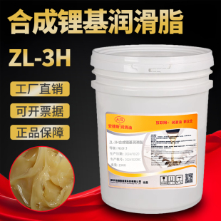 3H罗茨鼓风机专用脂轴承黄油润滑脂1KG 安捷斯全合成锂基润滑脂ZL