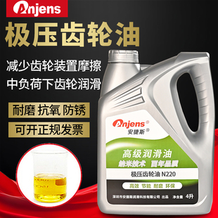 150 70摆线针轮减速机专用机油稀油泵润滑油 100 号极压齿轮油N90