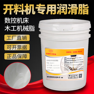开料机润滑脂白色木工机械齿轮数控导轨轨道雕刻机齿条专用润滑油