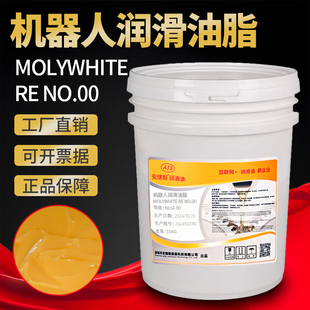 MOLYWHITE NO.00机器人润滑脂安川发那科协同机器人手臂保养脂