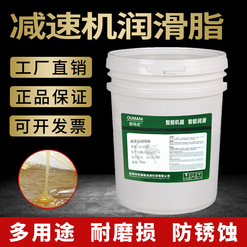 0#00#000号半流体黄油润滑脂3#锂基脂2#商砼泵车搅拌车减速机15KG