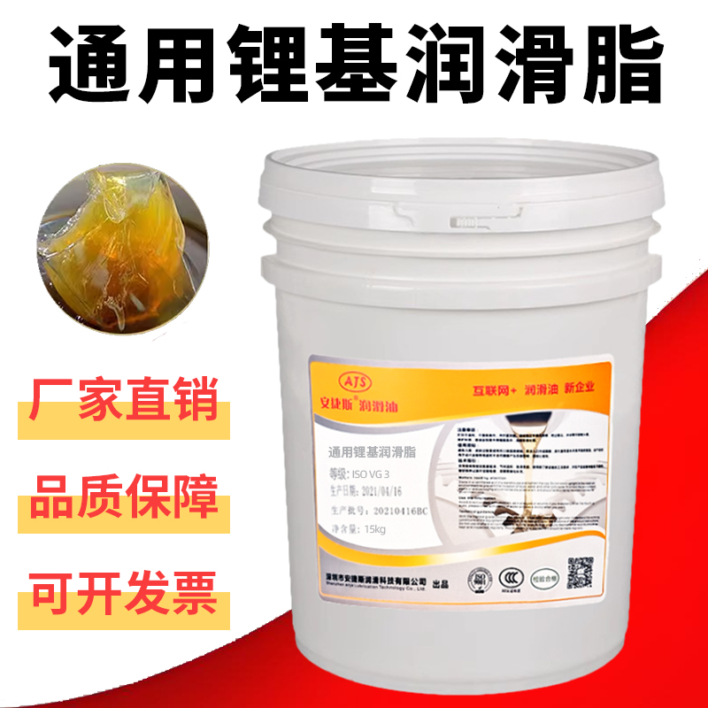安捷斯通用锂基润滑脂3号2#1#润滑脂半流体000导轨齿轮轴承黄油脂