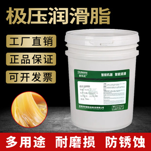 极压润滑脂3号NLGI2#1#00#000#润滑脂流体导轨齿轮轴承黄油锂基脂