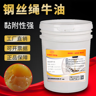 链条齿轮轴承润滑脂卷扬机吊桥行车钢缆黄油 安捷斯钢丝绳牛油脂3