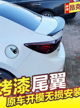 昂克赛拉尾翼改装免打孔定风翼