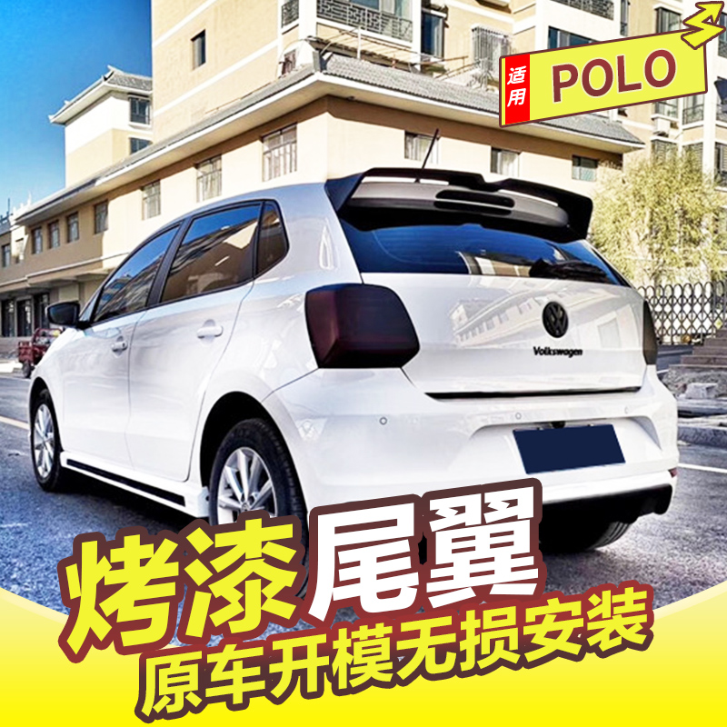 大众波罗POLO尾翼顶翼定风翼PLUS