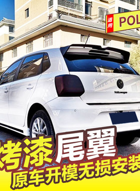 大众波罗POLO尾翼顶翼定风翼PLUS