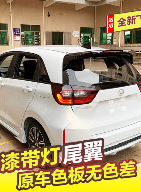 新飞度四代fit尾翼顶翼无损安装