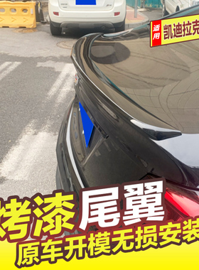 适用于凯迪拉克CT5尾翼 20-24款卡迪拉克CT5改装升级高配原厂尾翼