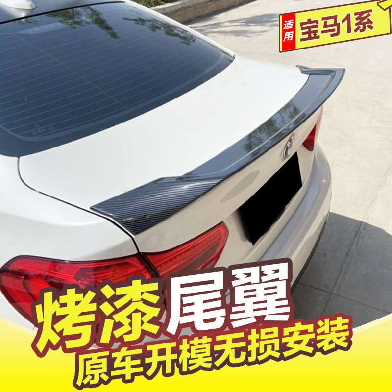 宝马1系尾翼改装免打孔无损安装