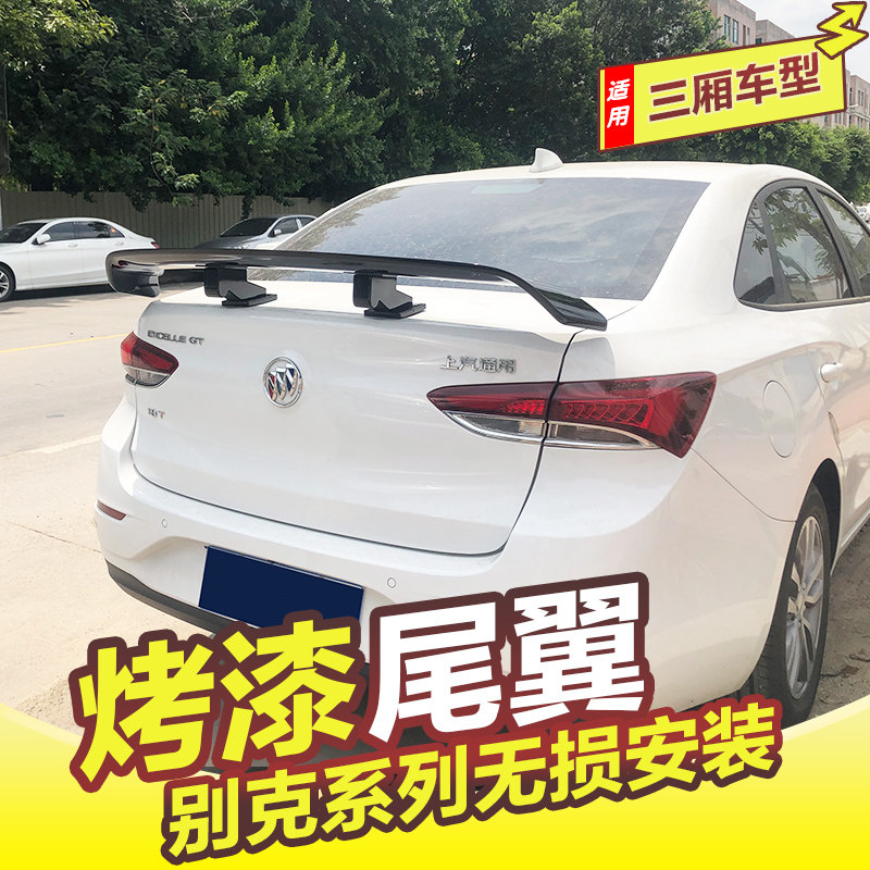 别克三厢尾翼英朗GT君越君威凯越威朗GS林荫大道改装免打孔定风翼