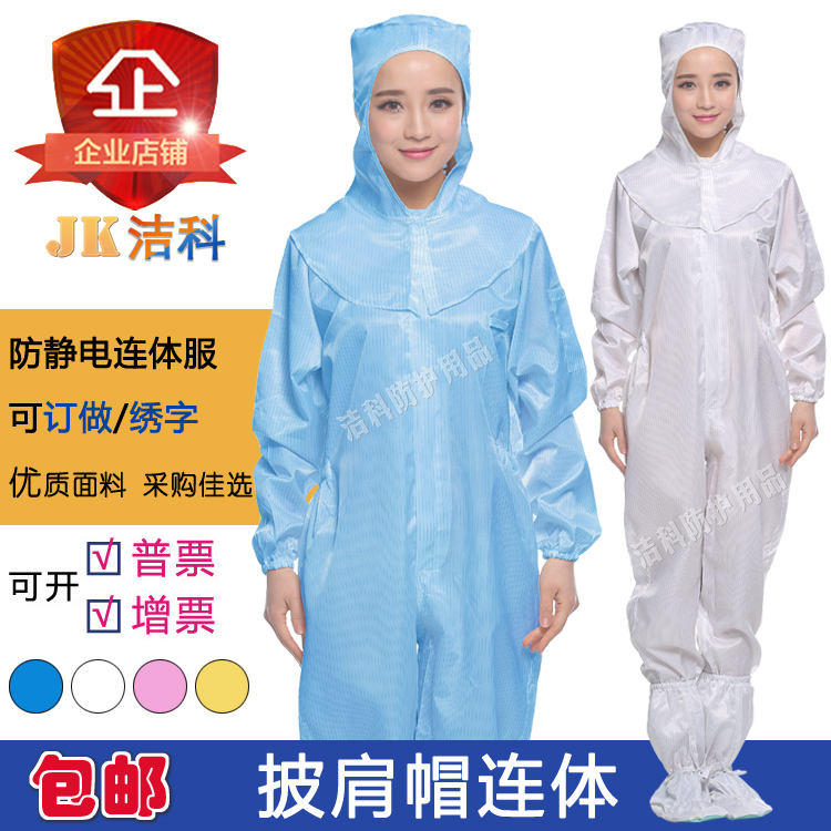防静电连体服实验室无尘衣