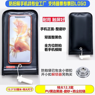 工厂会场专用保密手机袋防偷拍手机套员工防拍照磨砂手机袋保密袋