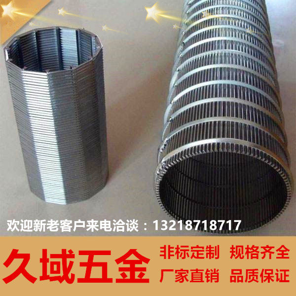 316l楔形石油防沙约翰逊过滤管