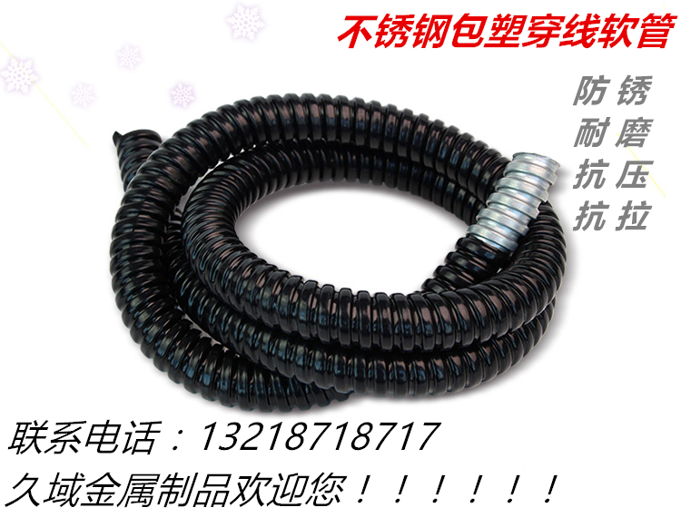 穿线管包塑金属软管电线保护管不锈钢软管金属波纹管包线管蛇皮管