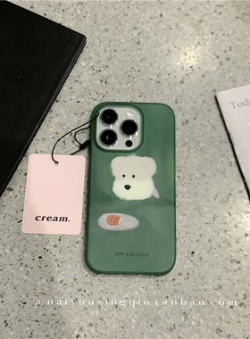 ins可爱卡通绿色小狗适用iphone17ProMax苹果16手机壳14小众磨砂15女13